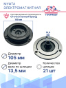 Муфта электромагнитная Hyundai Starex (3-5 мест) 2.5 Дизель / H-1 2 поколение 2.5 фото 3