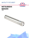 Фильтр-ресивер NISSAN TIIDA / Mitsubishi фото 1