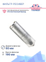 Фильтр-ресивер Mitsubishi Lancer фото 3