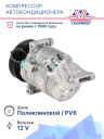 Компрессор кондиционера Chevrolet Captiva (06-) / Opel Antara (07-) 2.2D / 2.4i  фото 2
