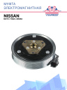 Муфта электромагнитная Nissan Note / Tiida / Micra фото 1