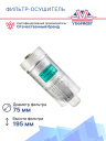 Фильтр-Осушитель Volkswagen Transporter T4 фото 3