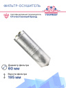 Фильтр-Осушитель Mitsubishi Lancer / Nissan / Isuzu / Subaru фото 3