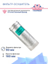Фильтр-Осушитель Skoda Octavia (1U), Volkswagen Golf 4 фото 2