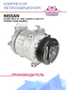 Компрессор кондиционера Nissan NV300 1.6dCi 16-, Opel Vivaro B 1.6CDTI 14- (передн+задн кондиц.) фото 1