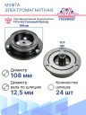 Муфта электромагнитная Chevrolet Captiva / Opel Antara 3.2 фото 3