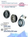 Муфта электромагнитная Opel Astra H, G, Meriva A, Zafira B дизель фото 5