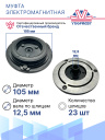 Муфта электромагнитная Opel Astra H, G, Meriva A, Zafira B дизель фото 2