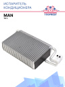 Испаритель кондиционера MAN TG-L фото 1