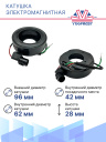 Катушка электромагнитная компрессора 97701H5100 Hyundai Solaris 2 / Kia Rio 4 рестайлинг (2020-2022) фото 2