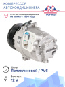 Компрессор кондиционера Opel Astra H 1.3CDTi фото 2