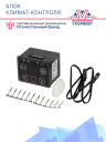 Блок климат-контроля A/C 12в/24в фото 3