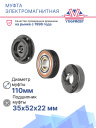 Муфта электромагнитная BMW  2, 3, 4, 5, 6, 7 серии кузов F,  X5, X6 фото 2