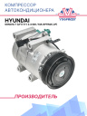 Компрессор кондиционера Hyundai Sonata 7 (Lf) (11-) 2.4 Gdi / Kia Optima (Jf) фото 1