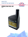Масло синтетическое Errecom PAG 46 (1 л) фото 1