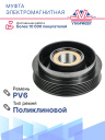 Муфта электромагнитная Volvo S60, S80, Xc90, V60, V70, Xc60, Xc70 / Land Rover Freelander фото 2