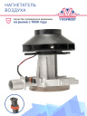Нагнетатель воздуха Eberspacher Airtronic D4S 24V D=127 мм 252145992000 фото 2