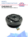 Муфта электромагнитная Chevrolet Aveo, Cruze (08-12), Lacetti, Rezzo 1.6 фото 1