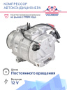 Компрессор кондиционера Volkswagen Touareg 02-10, Volkswagen Touareg 10-18, Audi Q7 05-15 фото 2