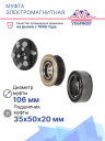 Муфта электромагнитная Chevrolet Trailblazer 1 поколение + рестайлинг 4.2 Бензин (01-09) фото 3