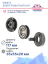 Муфта электромагнитная Ford Focus (15-) фото 2