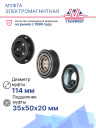Муфта электромагнитная Opel Astra J, Meriva B, Zafira C фото 3