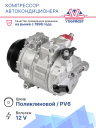 Компрессор кондиционера Volkswagen Crafter, 2.0TDI 06- фото 2