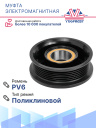Муфта электромагнитная Ford Fiesta V, Fusion, Mondeo III/IV, Transit / Connect (2000–2013) фото 4