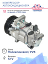 Компрессор кондиционера Nissan Qashqai (13-)/X-Trail (T32) (14-) 2.0i фото 2