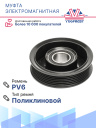 Муфта электромагнитная Mitsubishi 80100309 фото 4