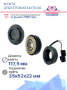 Муфта электромагнитная Kia Rio 3, Kia Rio 4 / Hyundai Solaris 4, Creta New 2.0i (2022-) фото 2