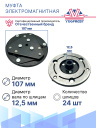 Муфта электромагнитная Chevrolet Captiva / Opel Antara PV5 фото 3