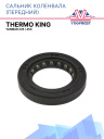 Сальник коленчатого вала Thermo King Yanmar 235 / 353 фото 1