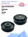 Муфта постоянного вращения Volkswagen Polo / Audi A4 / A6 / Skoda Fabia фото 1