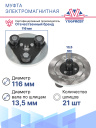 Муфта электромагнитная Ford Kuga 1, C-Max 2, Galaxy 2 , S-Max  2.0 (10-15) фото 4
