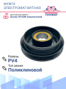 Муфта электромагнитная Hyundai Accent, Elantra, i30, Matrix, Sonata / Kia Ceed фото 4