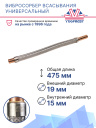 Вибросорбер всасывания / нагнетания Thermo King 19*470MM фото 2