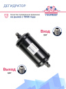 Дегидратор Thermo King SB-I / II / III  фото 2