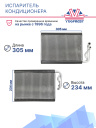 Испаритель кондиционера Mercedes Benz C200 W205 S204 X204 W212 C207 S212 A207 A207 C218 2048300058 фото 2