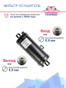 Фильтр-осушитель Carrier Citimax 280 / 330 / 400 фото 2
