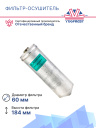 Осушитель MITSUBISHI CARISMA, PAJERO SPORT 03-, SPACE STAR, VOLVO S40 фото 3