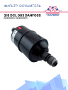 Фильтр-осушитель 3/8 DCL 083 Danfoss (023Z5005 / 023Z500591 ) фото 1