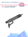Форсунка топливная в сборе Thermo King Yanmar 482 / 486 фото 2