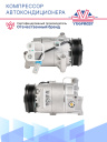 Компрессор кондиционера Opel Astra H (04-) 1.6i / 1.8i фото 3