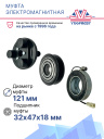 Муфта электромагнитная Mazda 2 DE, DH (07-15) фото 2