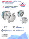 Компрессор кондиционера YF-7H15 A2 24V (выходы вертикальные) фото 2