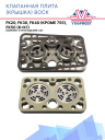 Клапанная плита (крышка) Bock FK20, FK30, FK40 (кроме 755), FK50 (K+K1) компл. с прокладками 2шт фото 1