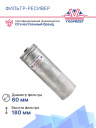 Фильтр-ресивер ck/dk 8013 Nissan Maxima / QX-A33 фото 3