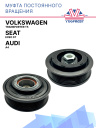 Муфта постоянного вращения Volkswagen Transporter T5/Seat Exeo St/Audi A4  фото 1