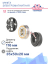 Муфта электромагнитная Honda Civic (13) фото 2